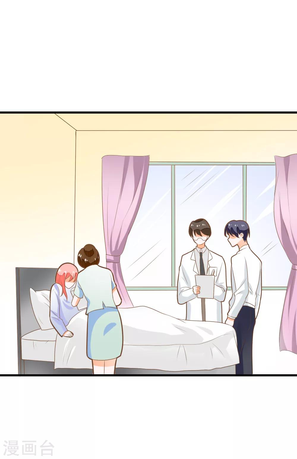 第60话 整夜的陪护-第61话