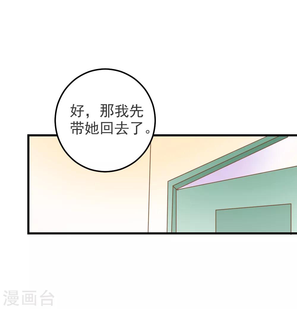 第60话 整夜的陪护-第61话