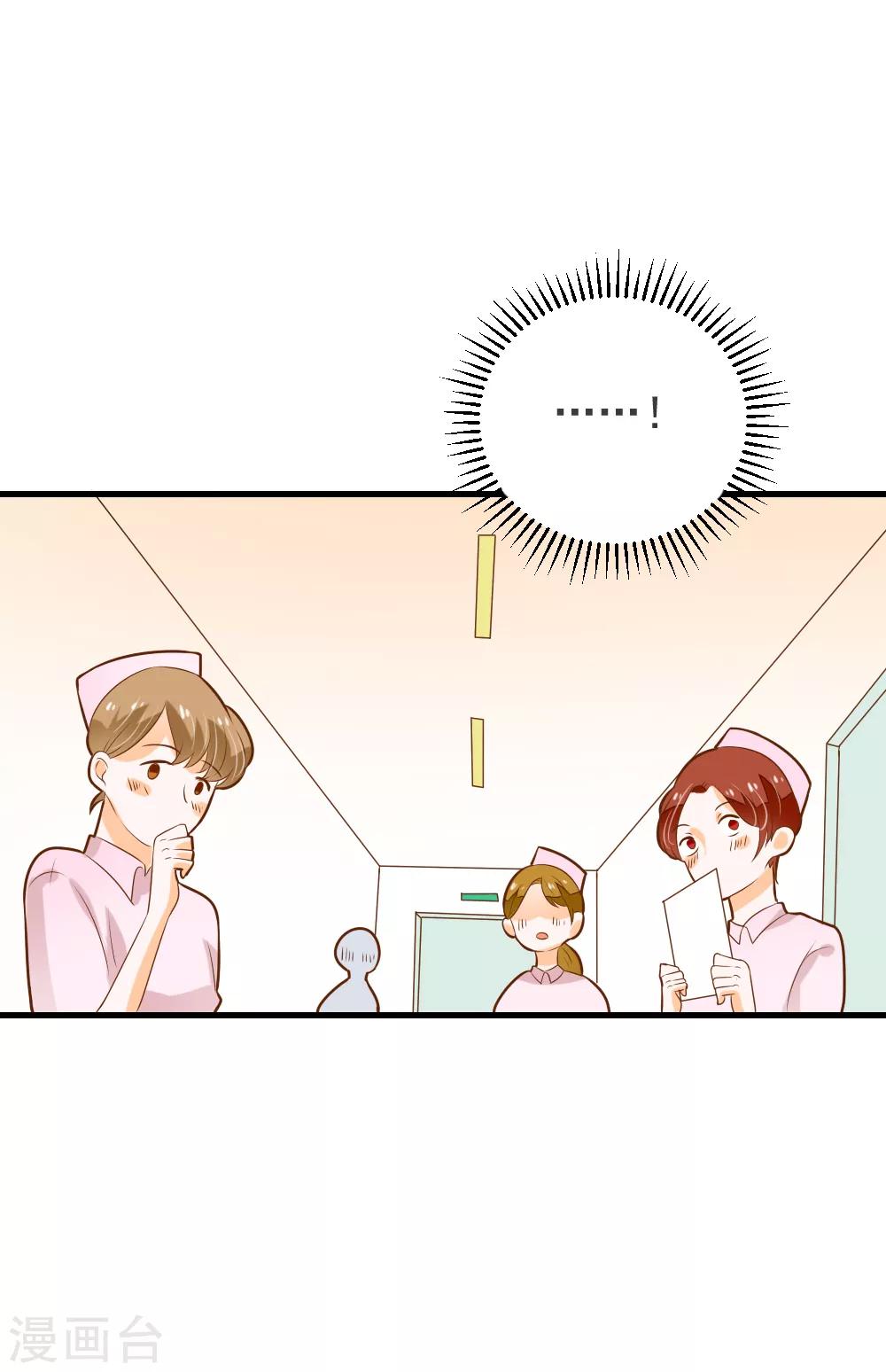 第60话 整夜的陪护-第61话