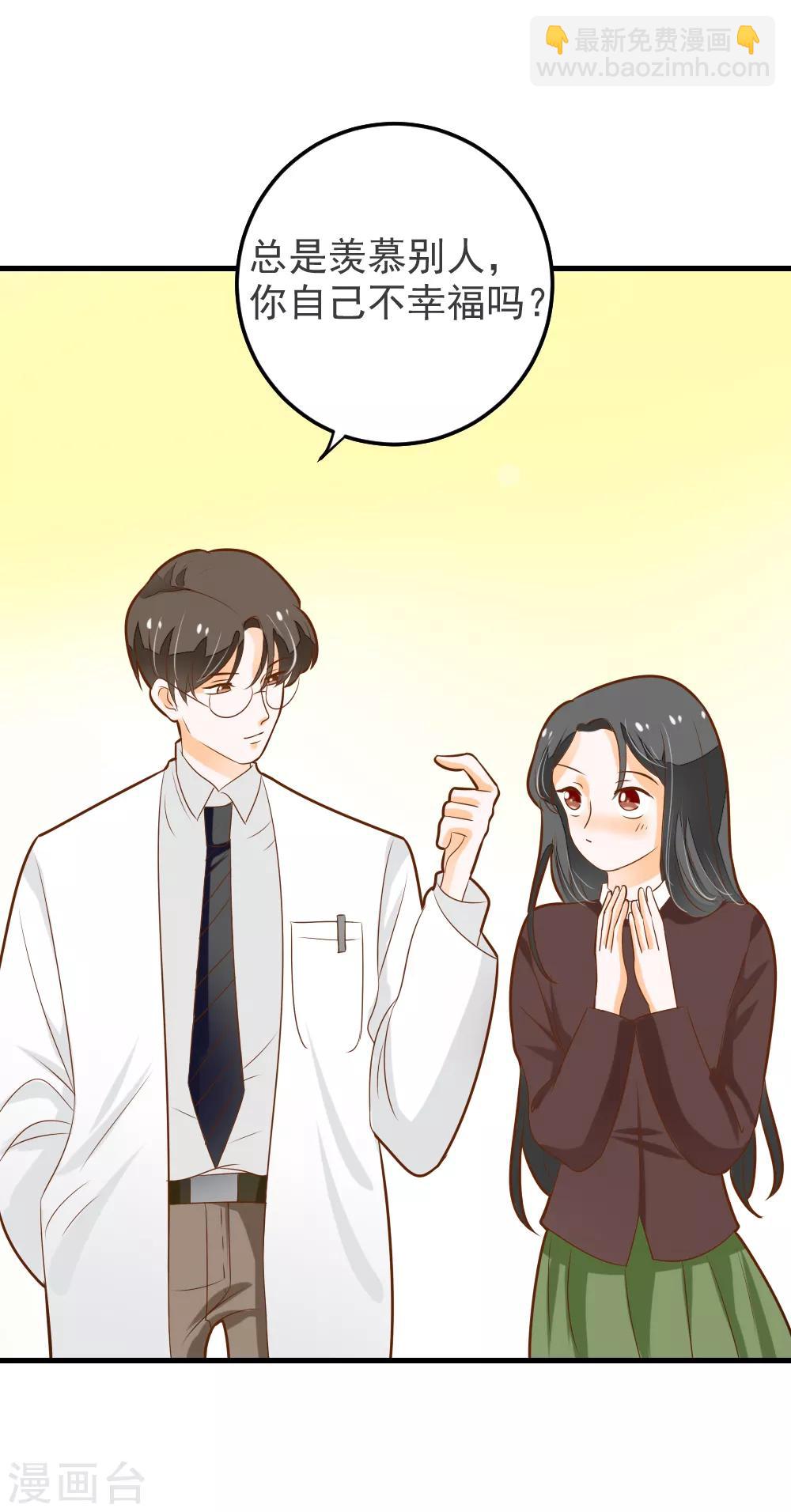 第60话 整夜的陪护-第61话