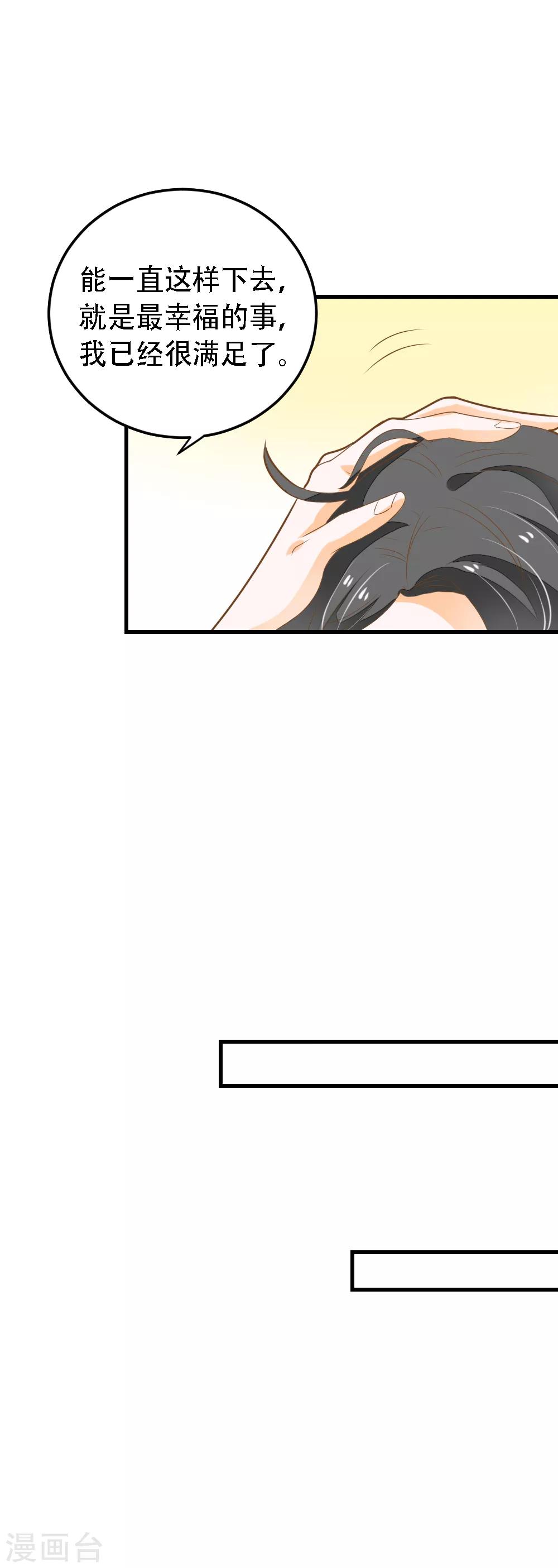 第60话 整夜的陪护-第61话