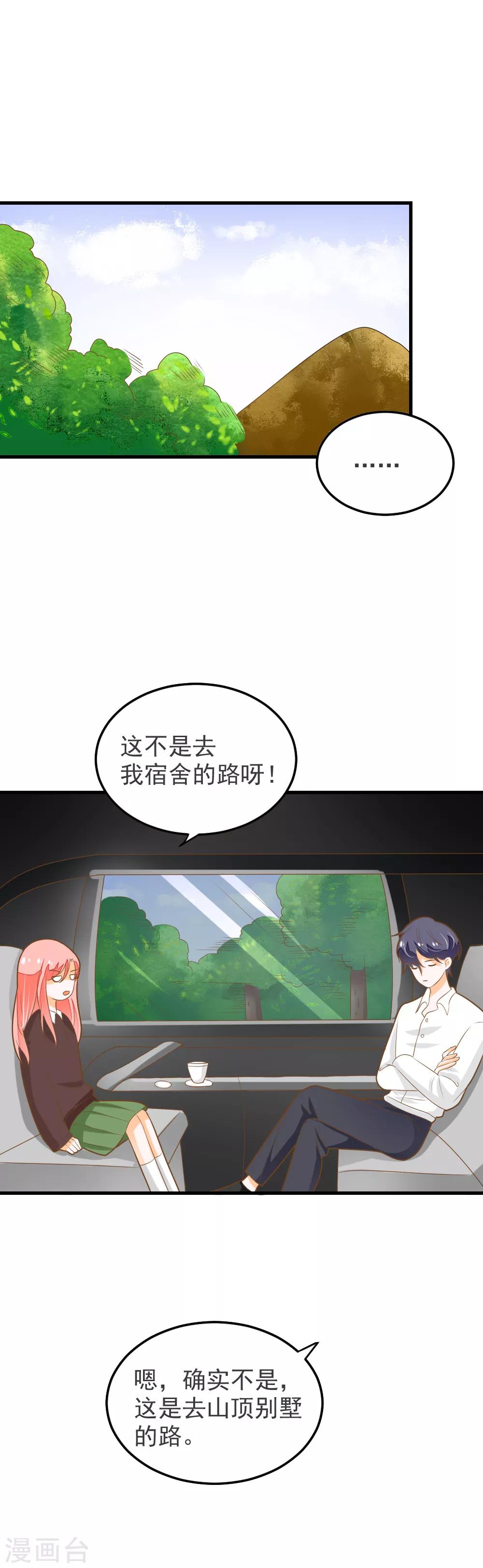 第60话 整夜的陪护-第61话