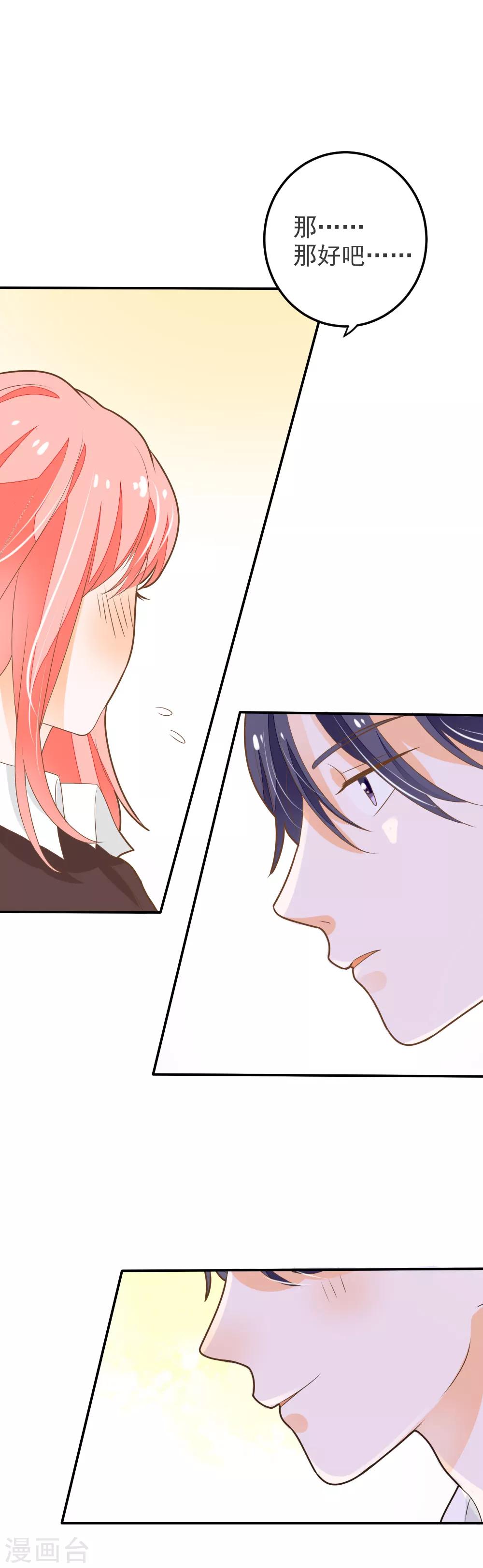 第60话 整夜的陪护-第61话