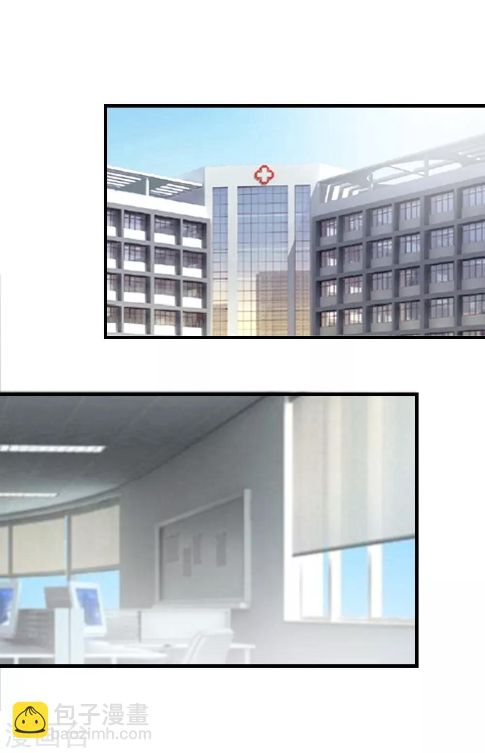 第60话 整夜的陪护-第61话