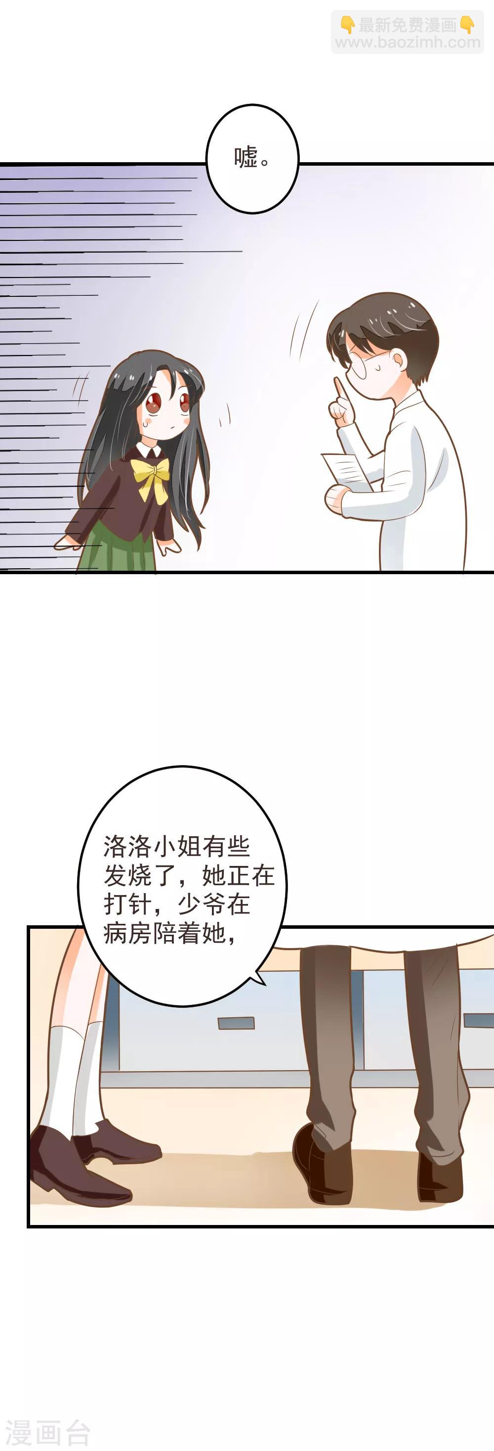 第60话 整夜的陪护-第61话