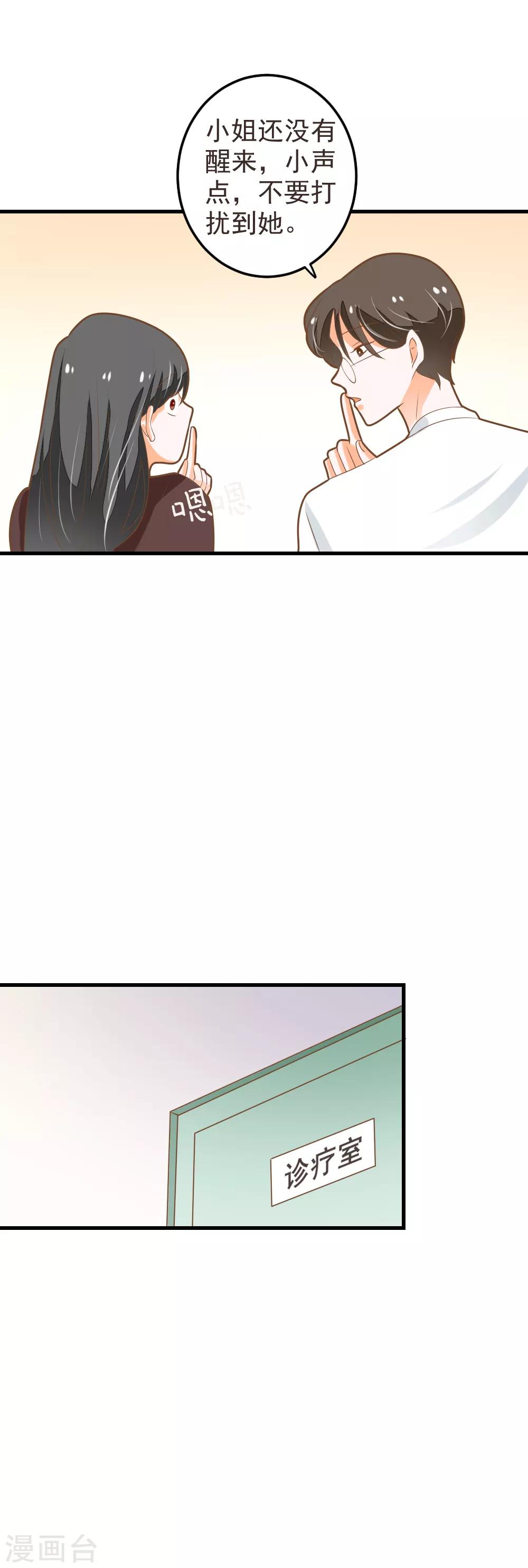 第60话 整夜的陪护-第61话