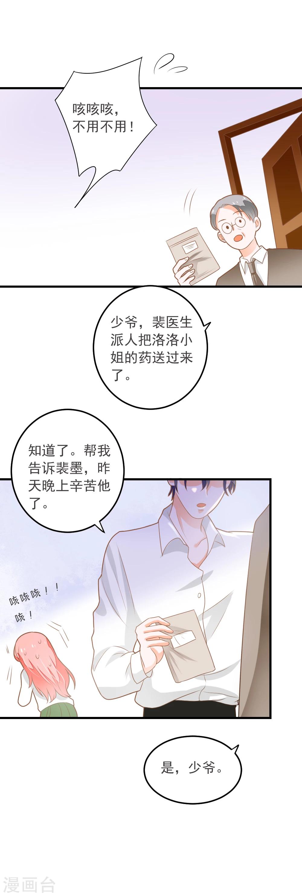 第62话 我亲自教你游泳-第63话