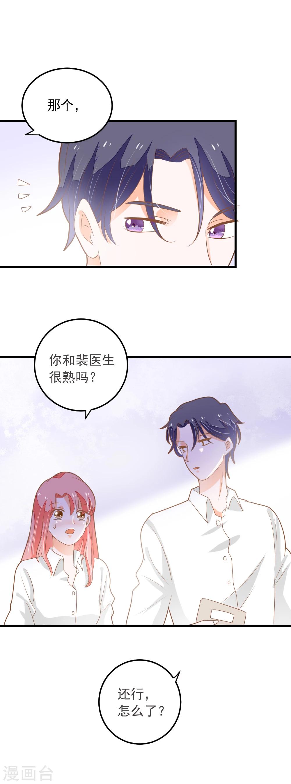 第62话 我亲自教你游泳-第63话