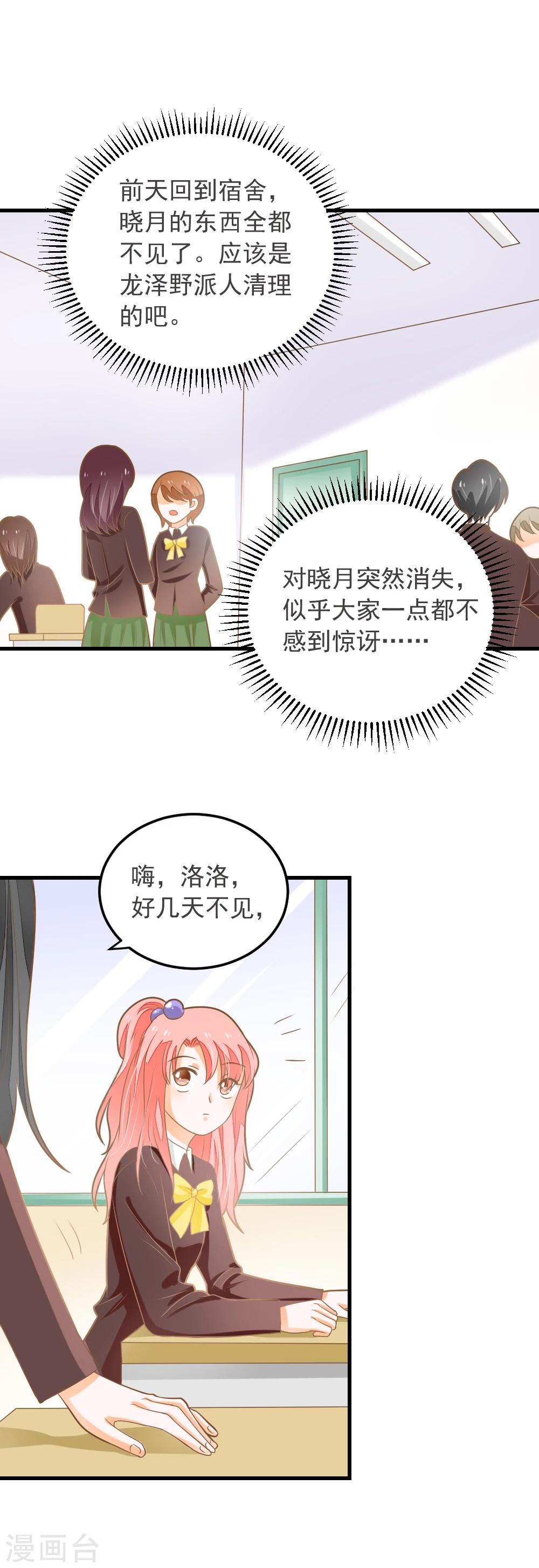 第62话 我亲自教你游泳-第63话