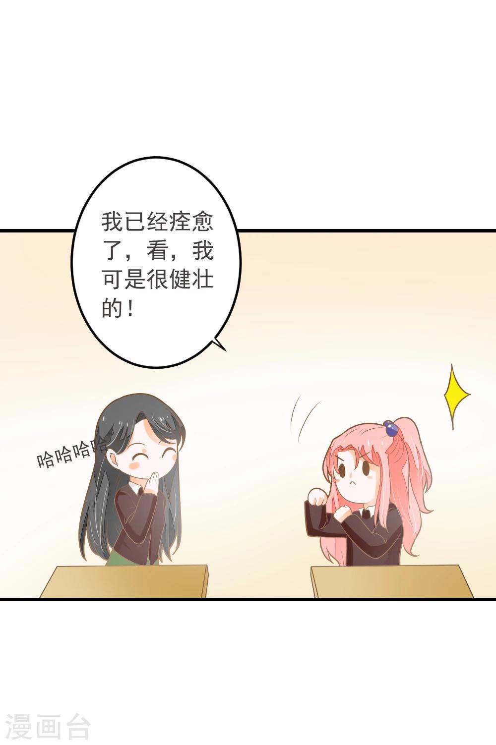 第62话 我亲自教你游泳-第63话