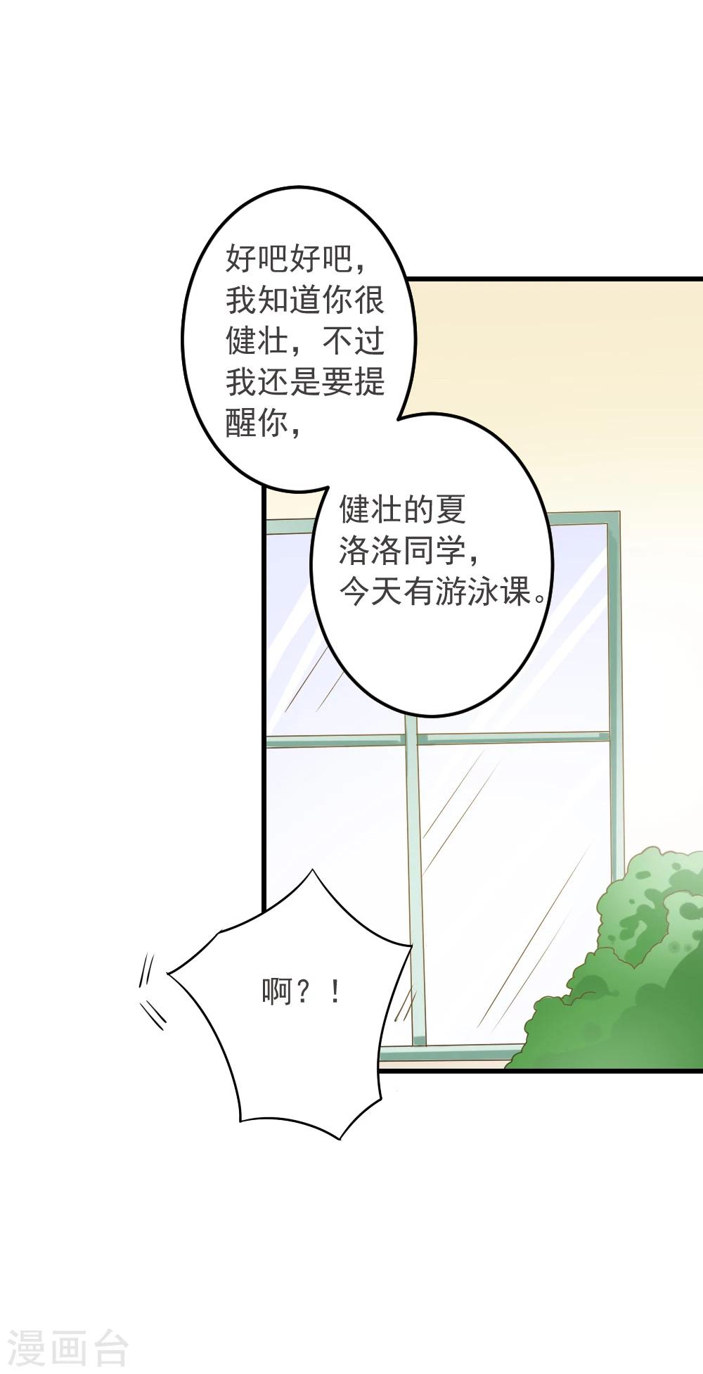 第62话 我亲自教你游泳-第63话