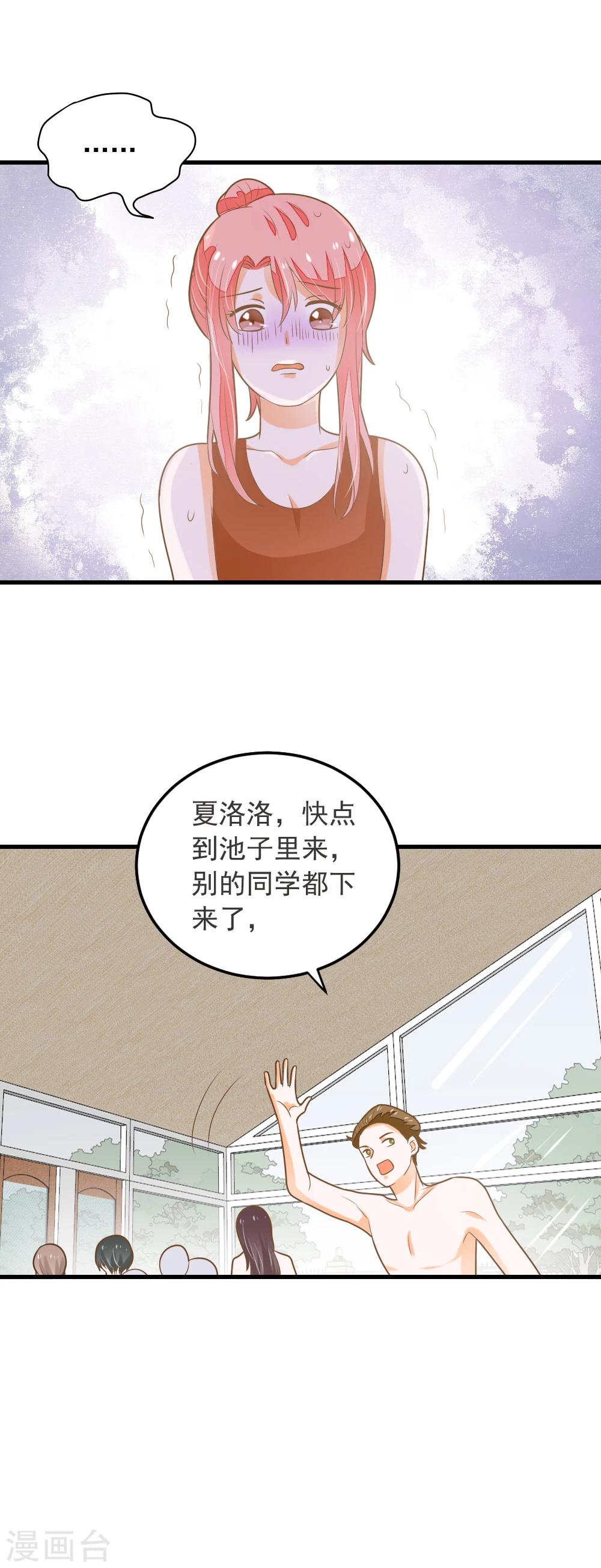 第62话 我亲自教你游泳-第63话