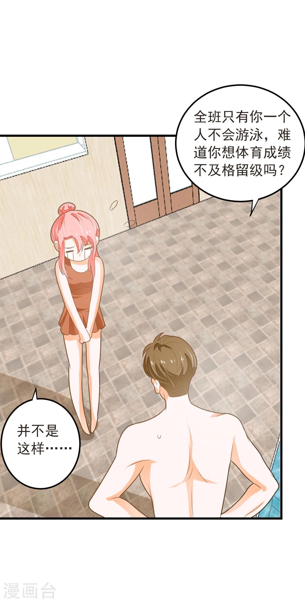 第62话 我亲自教你游泳-第63话