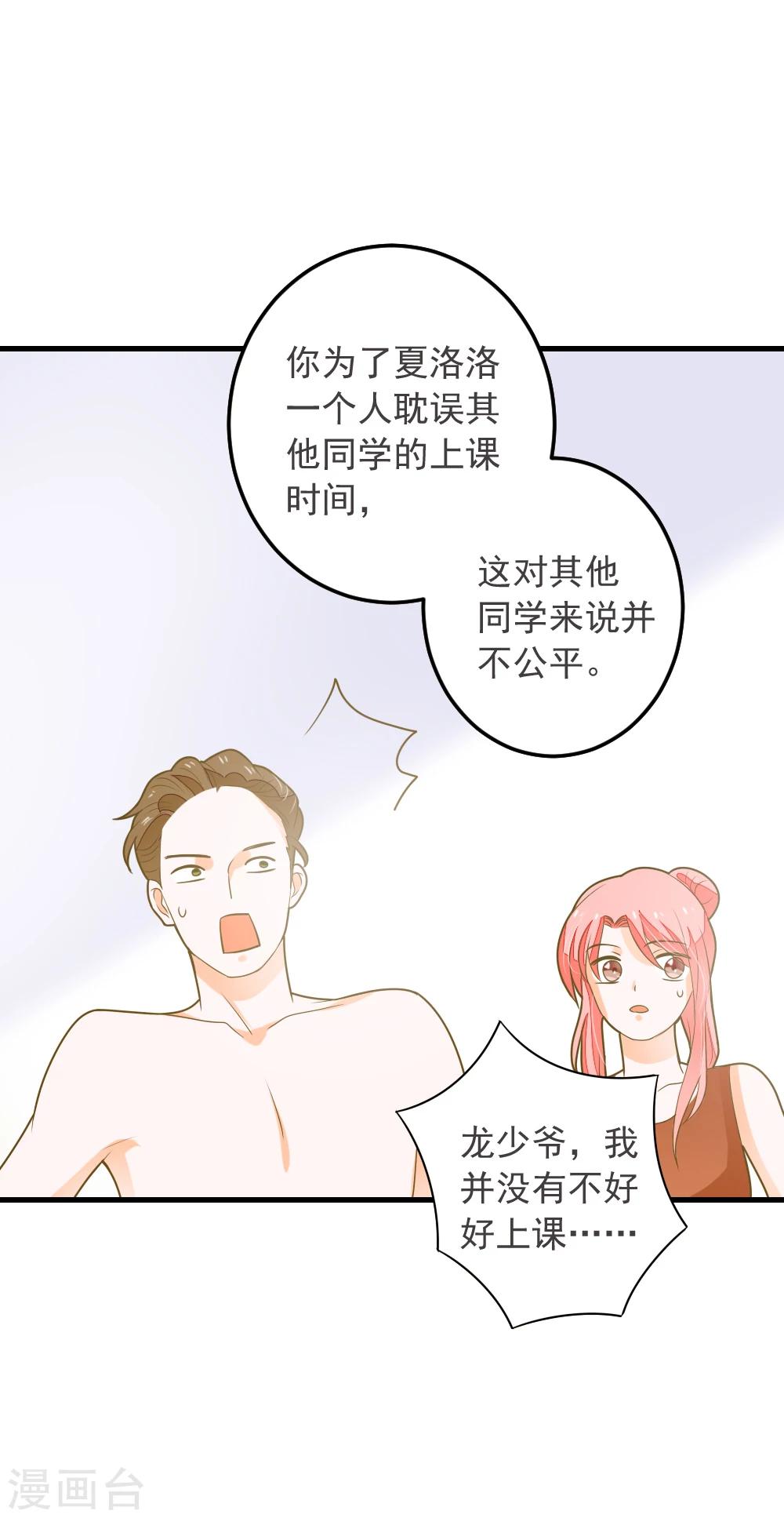 第62话 我亲自教你游泳-第63话