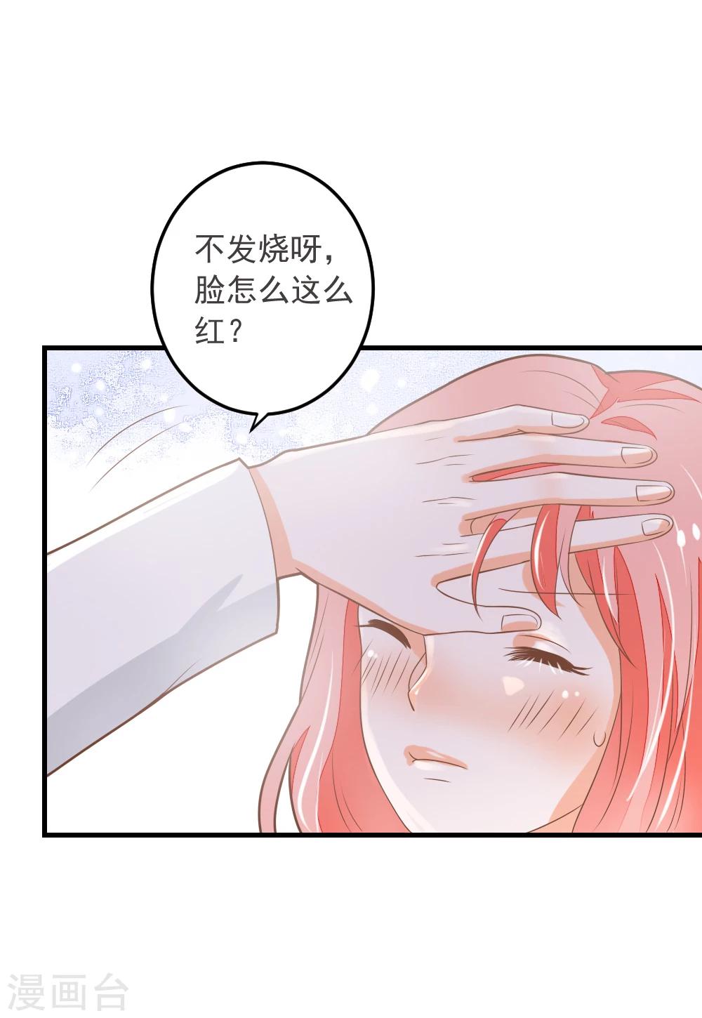 第62话 我亲自教你游泳-第63话