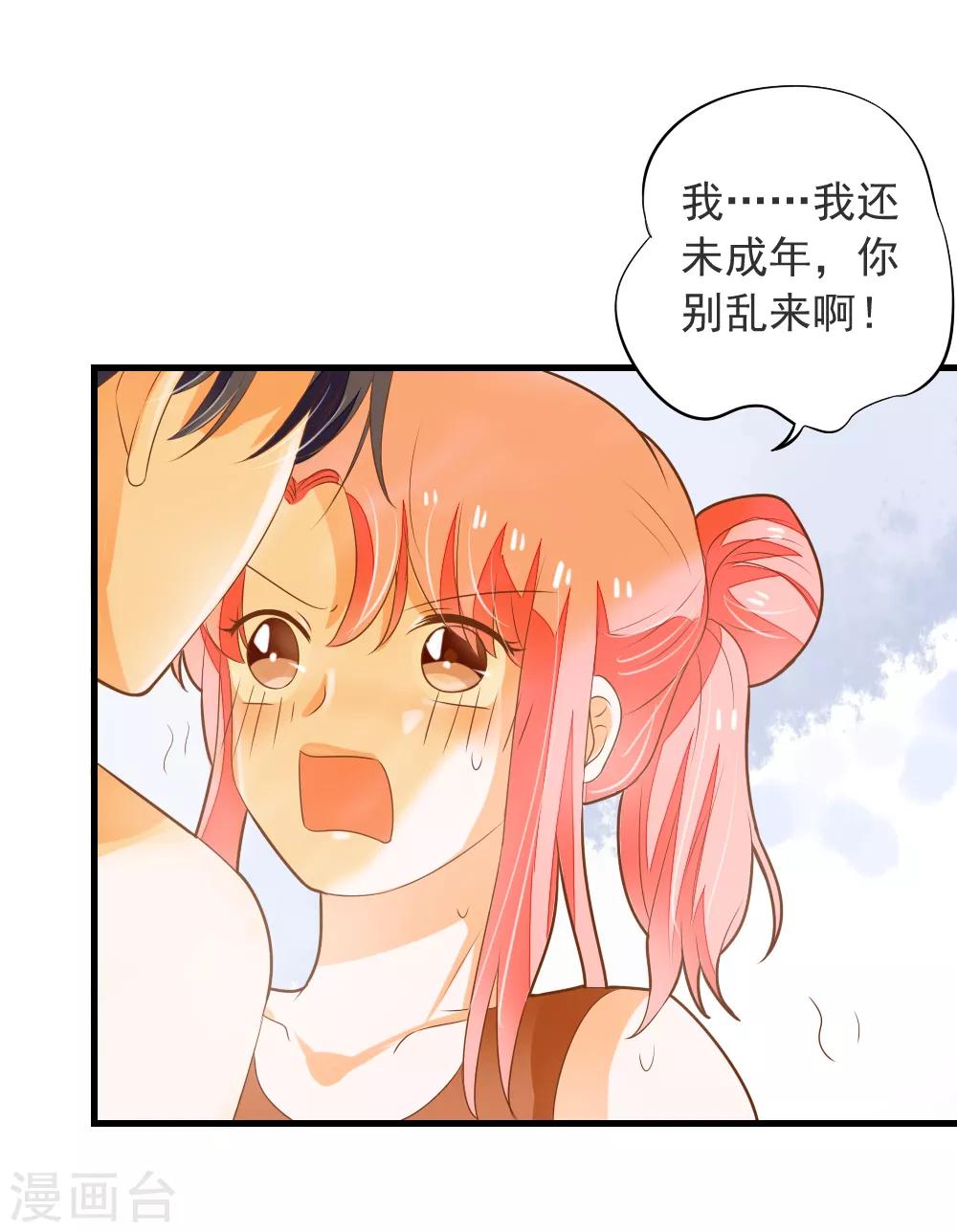 第64话 迟到的礼物-第65话