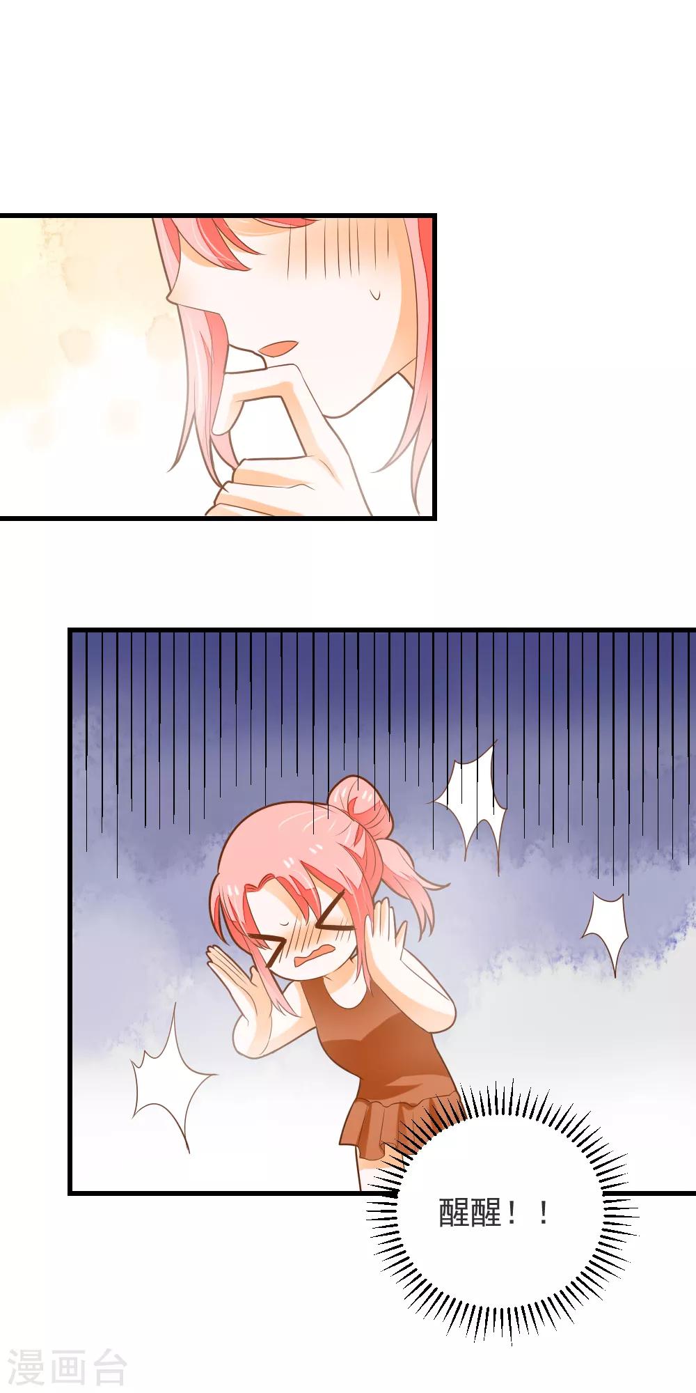 第64话 迟到的礼物-第65话