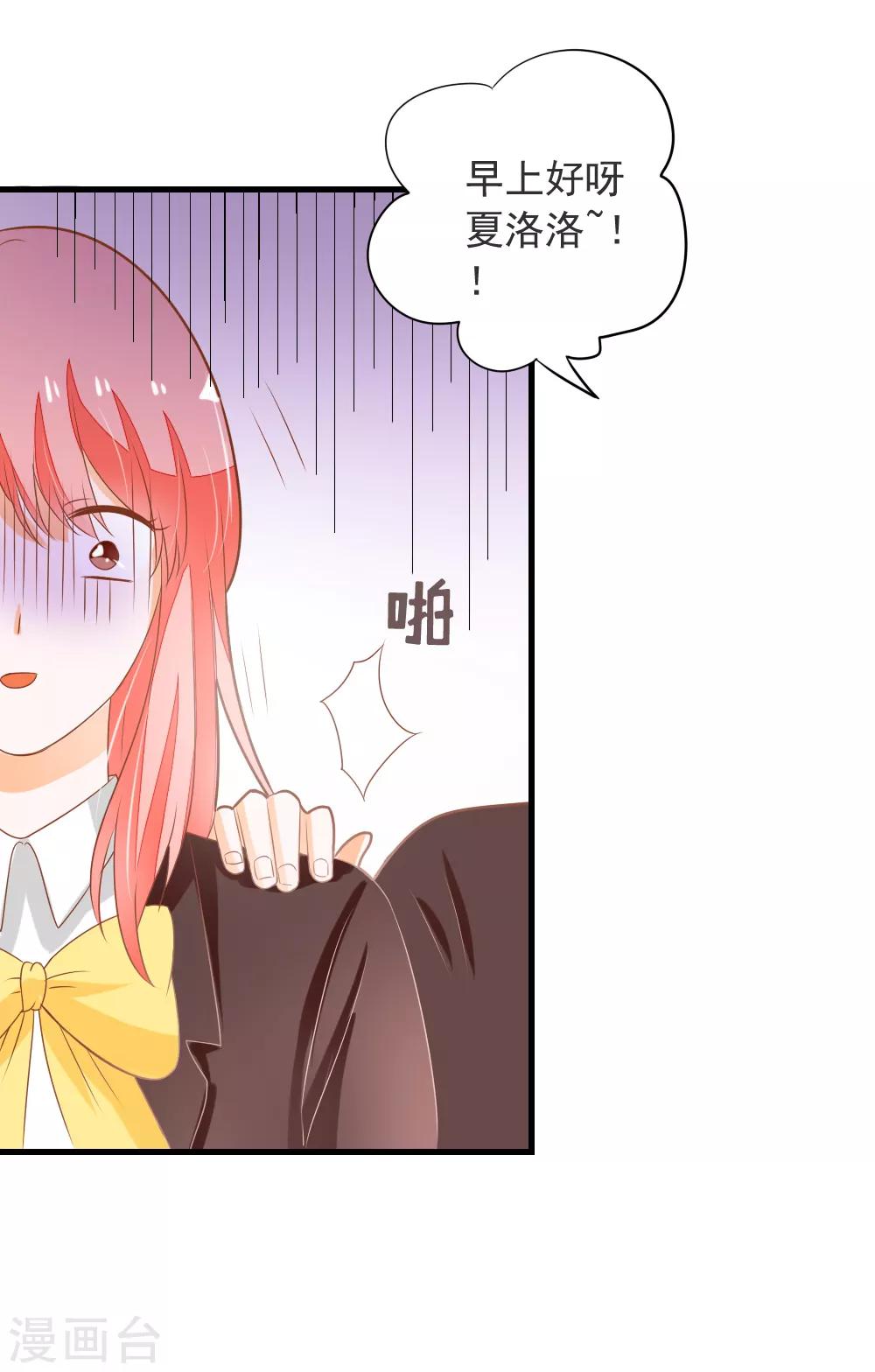 第64话 迟到的礼物-第65话