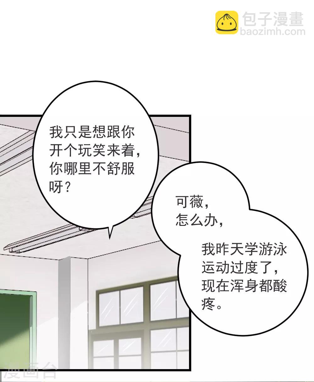 第64话 迟到的礼物-第65话