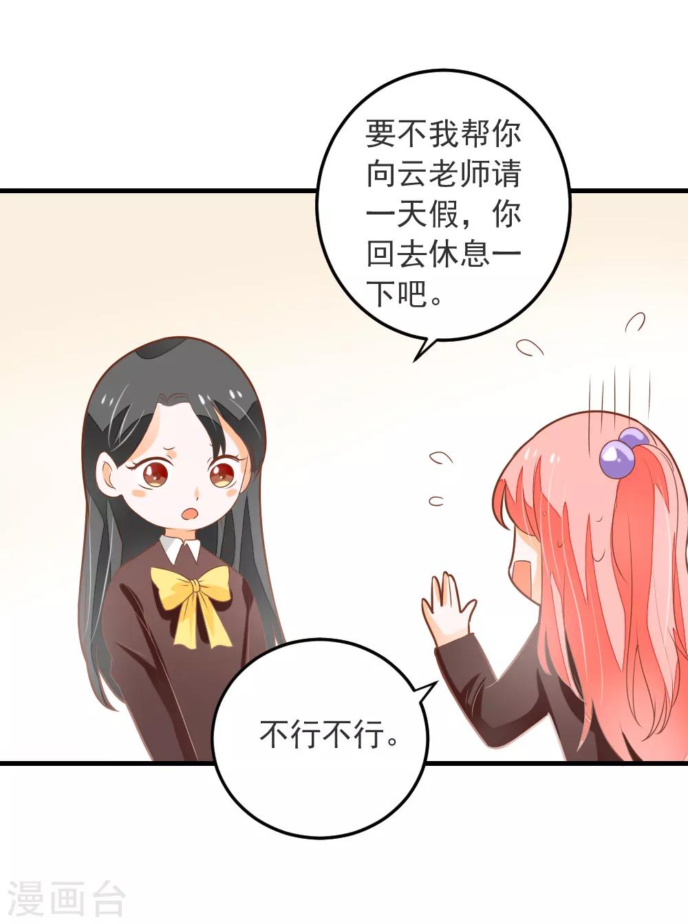 第64话 迟到的礼物-第65话