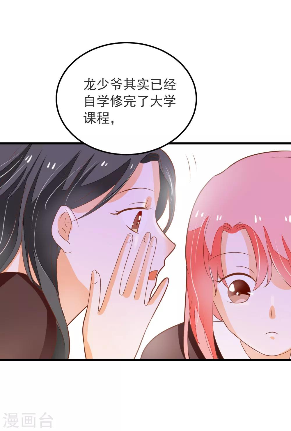 第64话 迟到的礼物-第65话