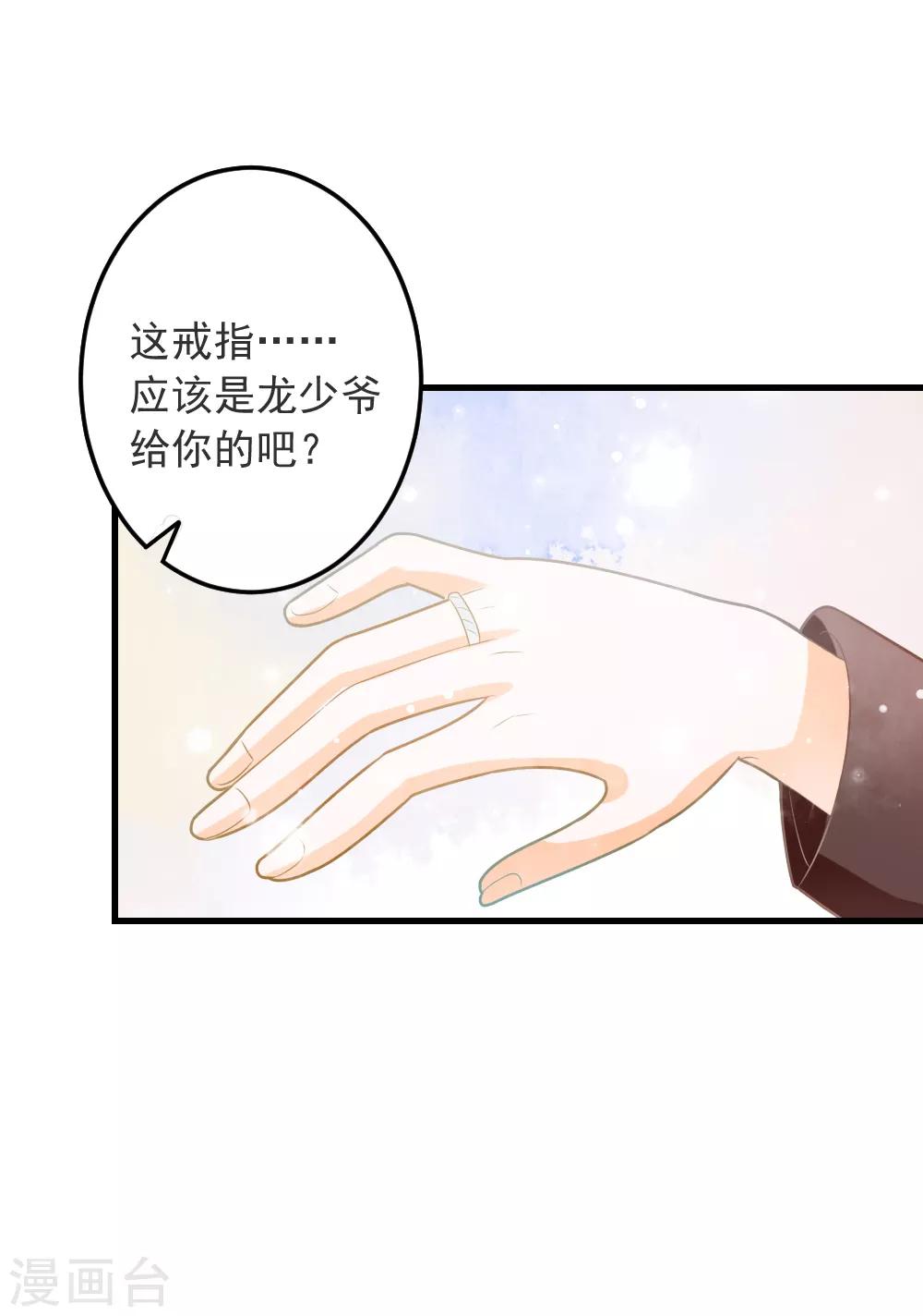 第64话 迟到的礼物-第65话