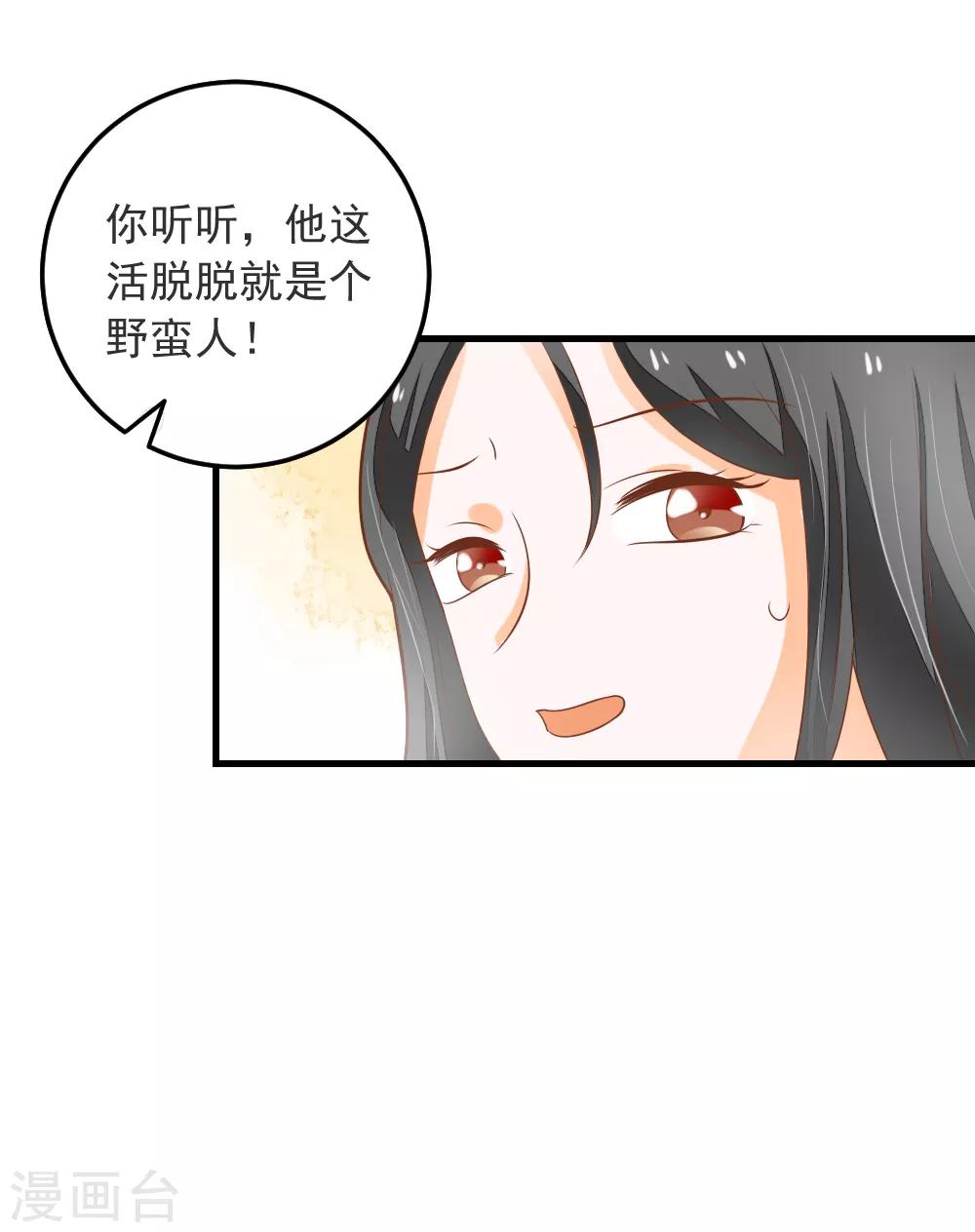 第64话 迟到的礼物-第65话