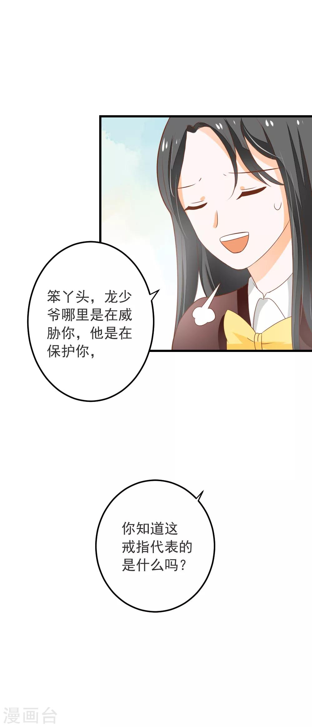 第64话 迟到的礼物-第65话