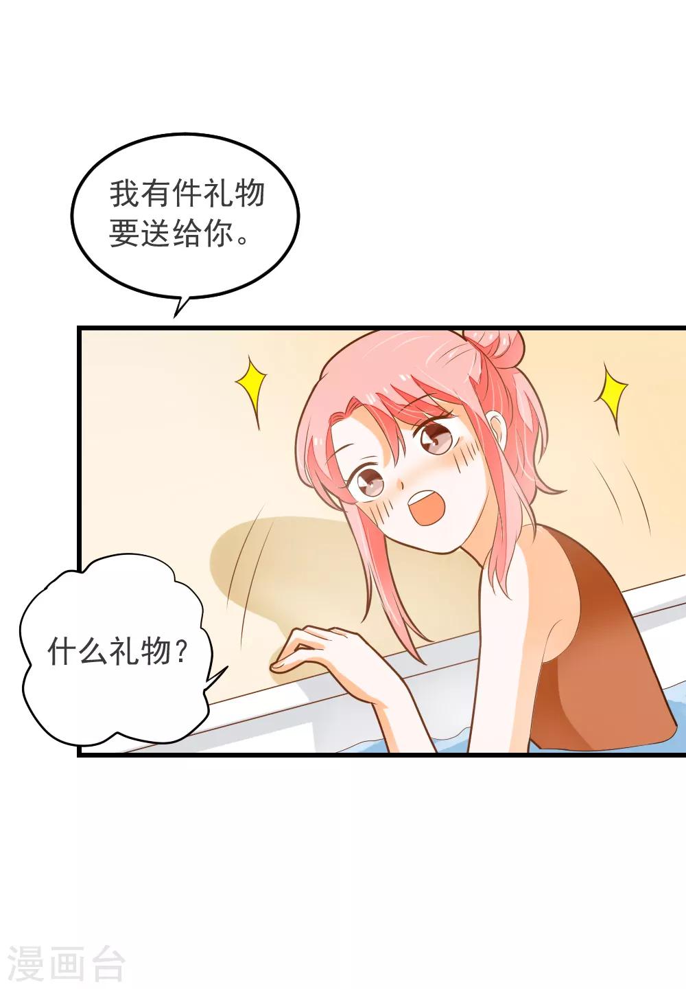 第64话 迟到的礼物-第65话