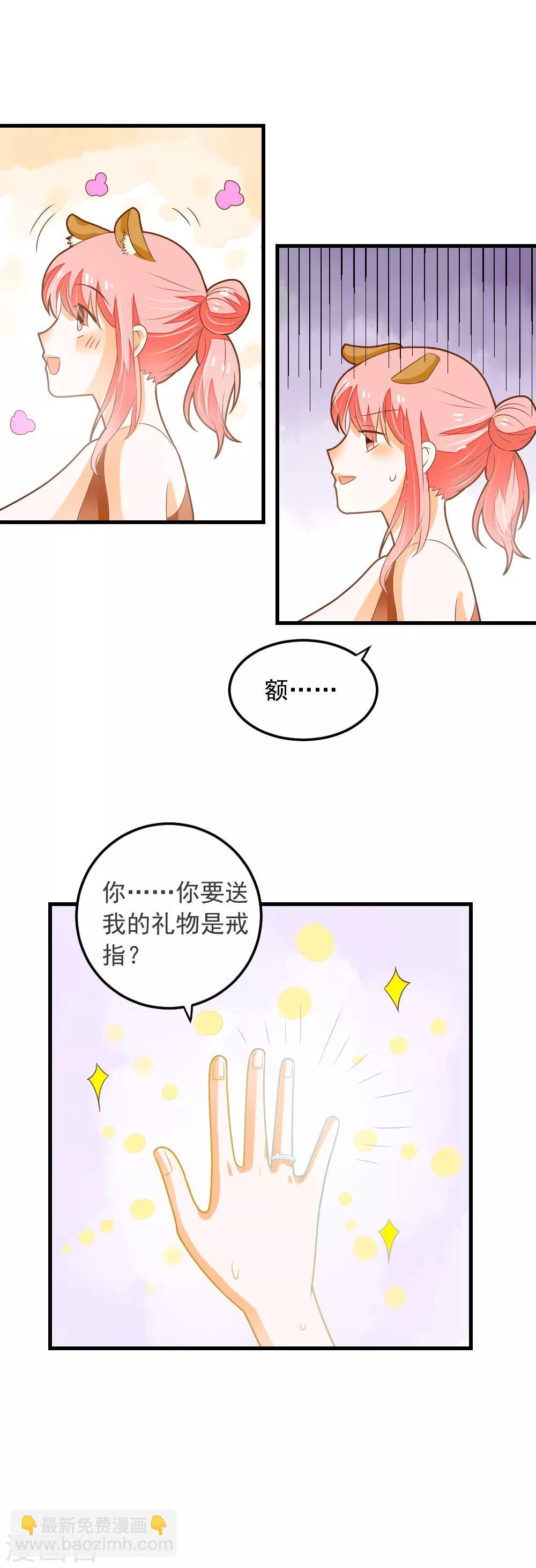 第64话 迟到的礼物-第65话