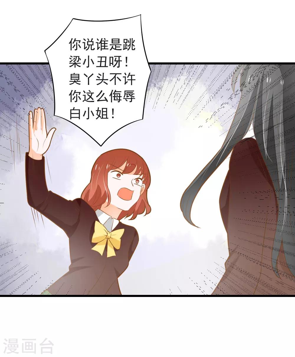 第66话 亮出戒指-第67话