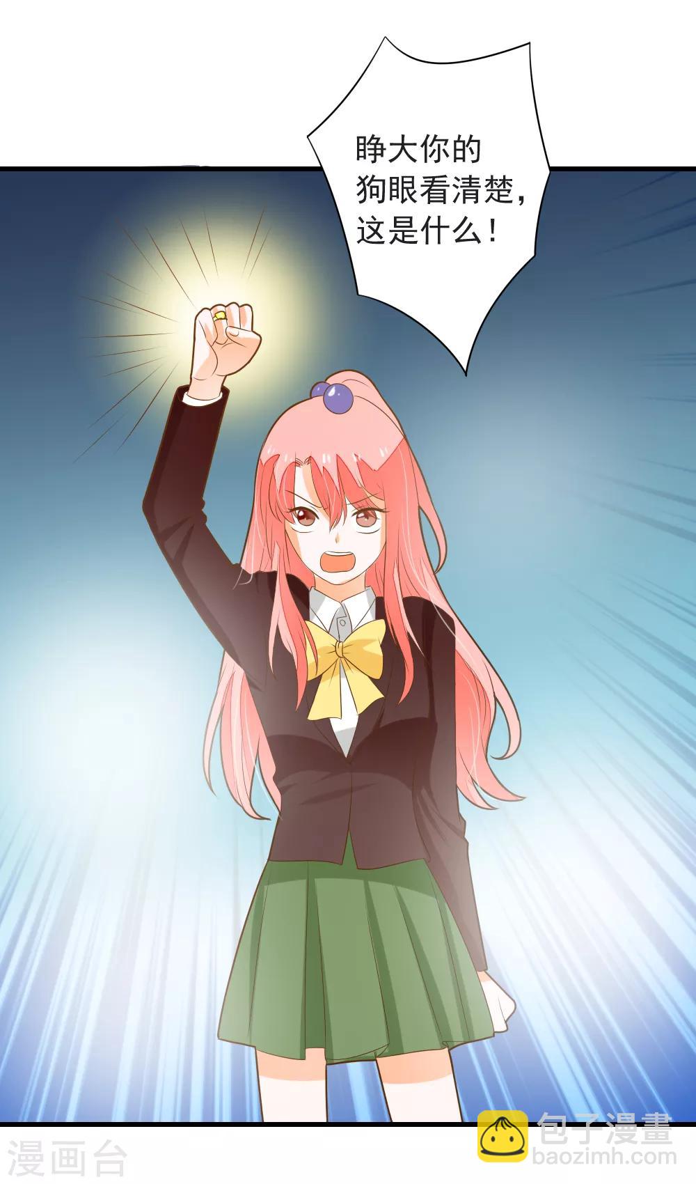 第66话 亮出戒指-第67话