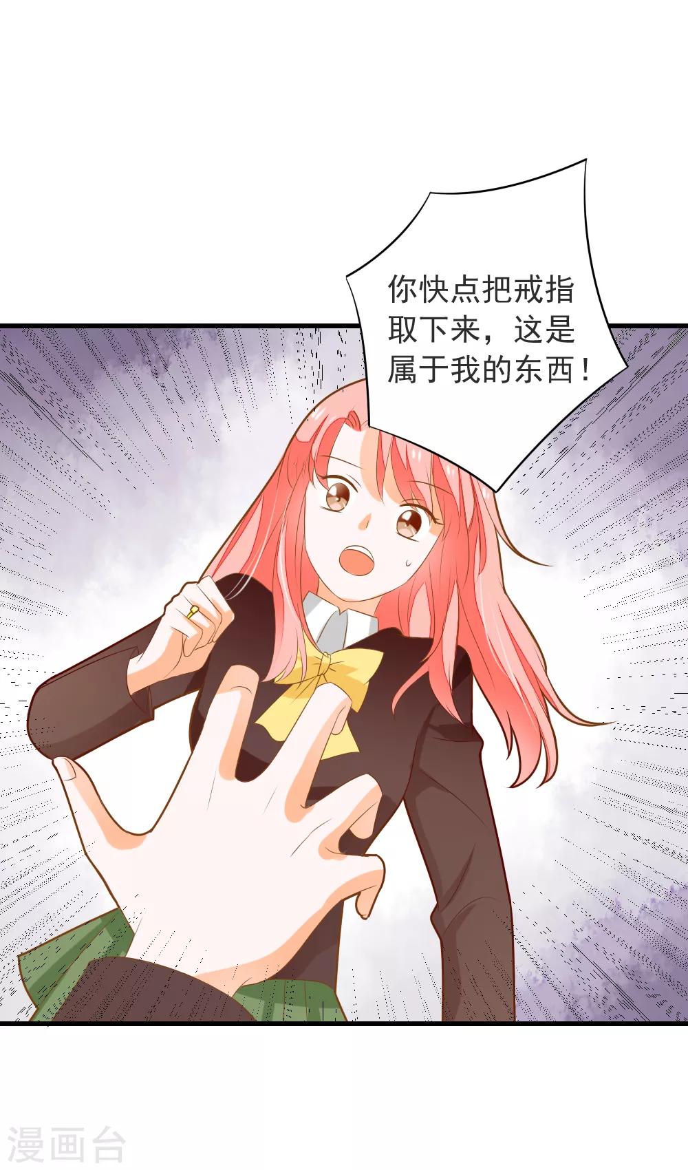 第66话 亮出戒指-第67话