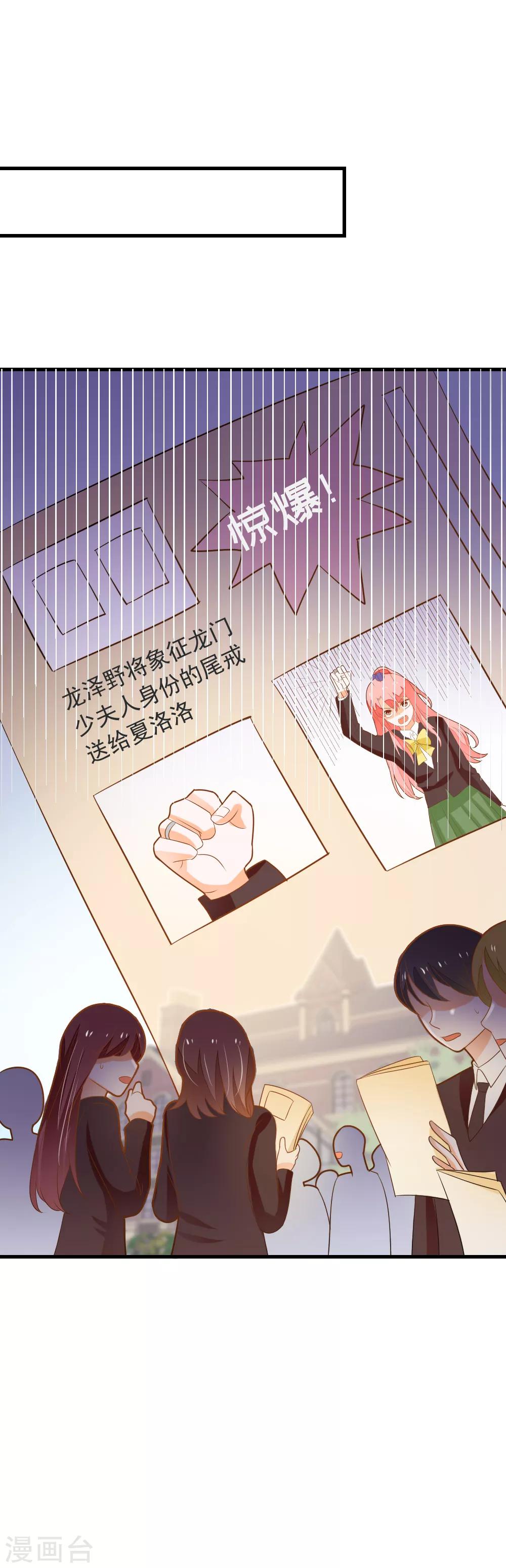 第66话 亮出戒指-第67话