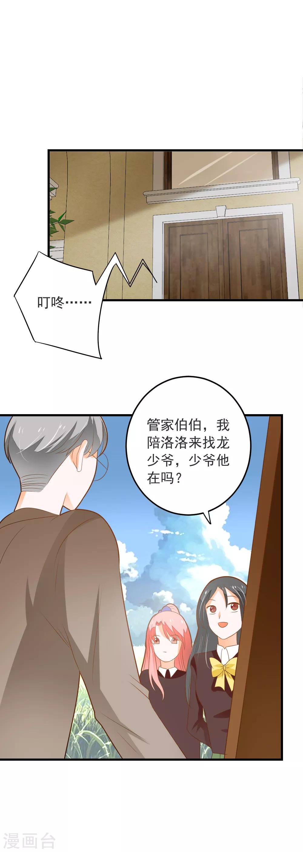 第66话 亮出戒指-第67话