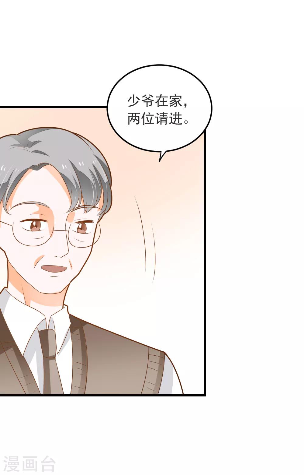 第66话 亮出戒指-第67话