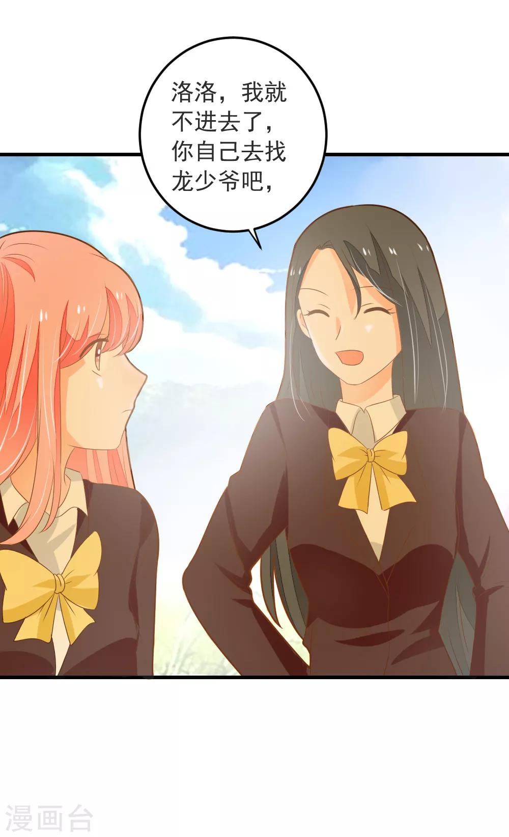 第66话 亮出戒指-第67话