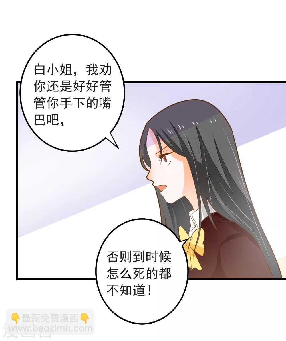 第66话 亮出戒指-第67话