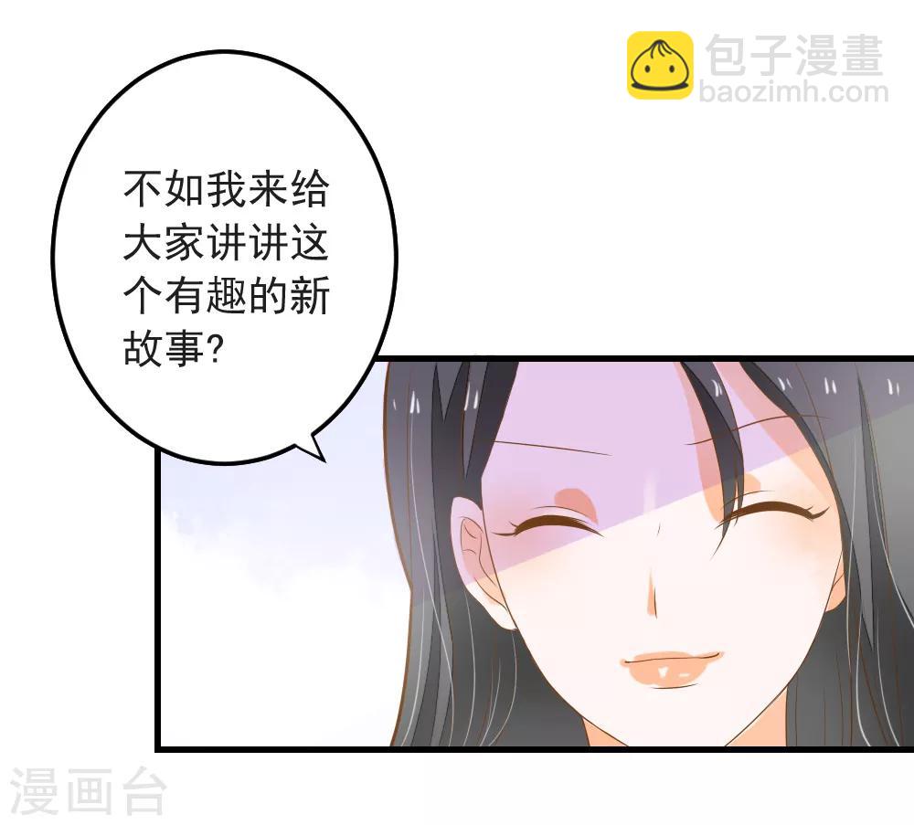 第66话 亮出戒指-第67话