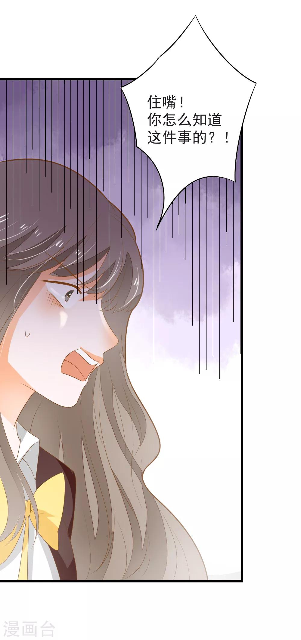 第66话 亮出戒指-第67话