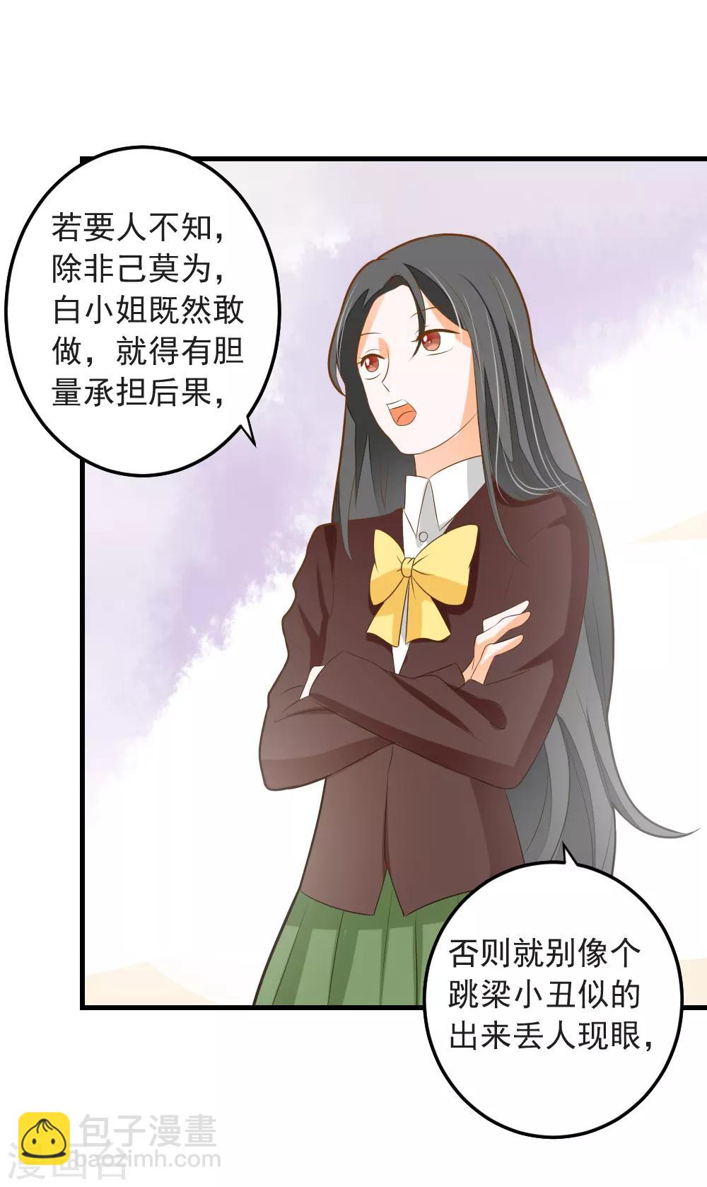 第66话 亮出戒指-第67话