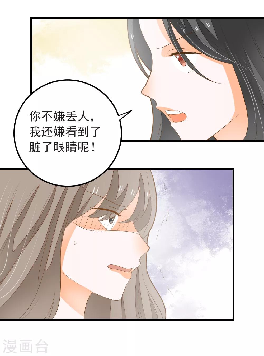 第66话 亮出戒指-第67话