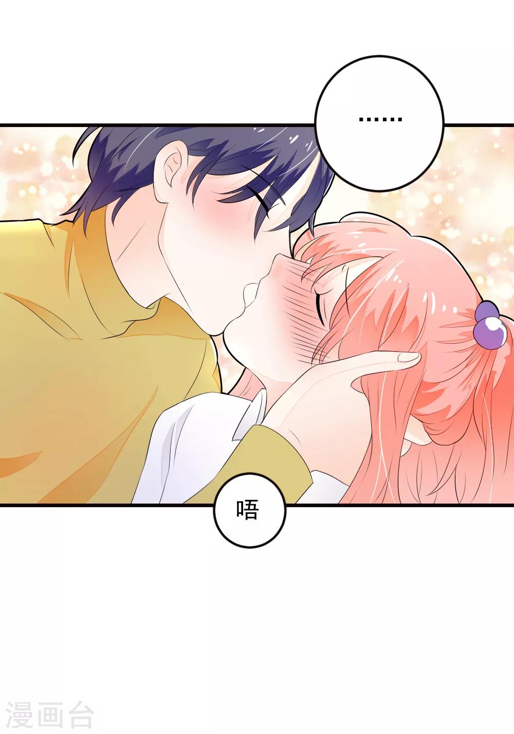 第68话 就喜欢捉弄你，宝贝儿-第69话