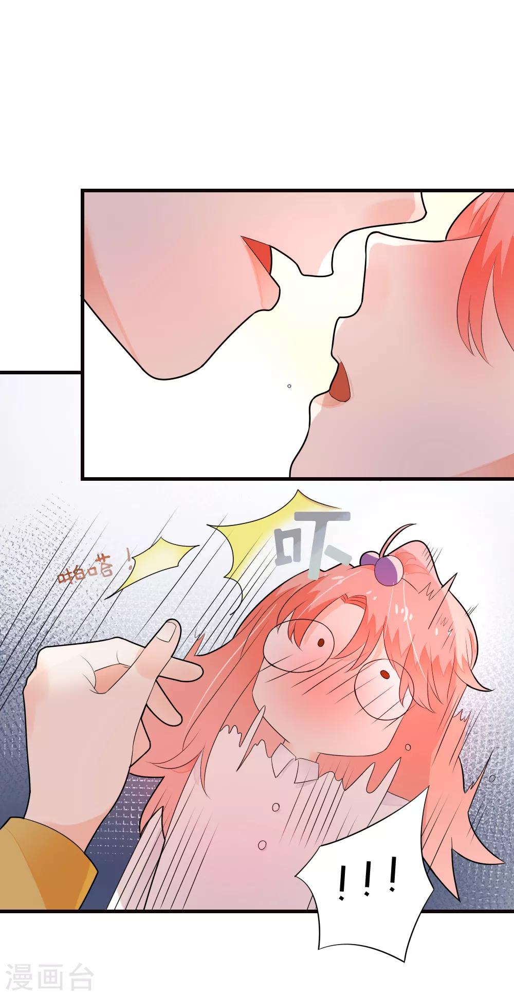 第68话 就喜欢捉弄你，宝贝儿-第69话