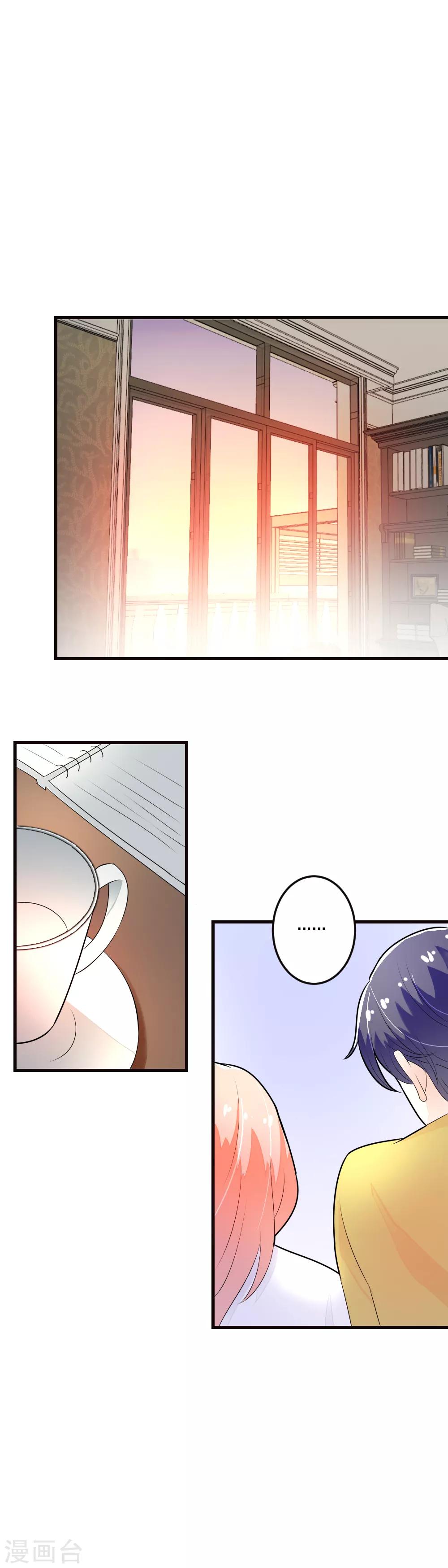 第68话 就喜欢捉弄你，宝贝儿-第69话