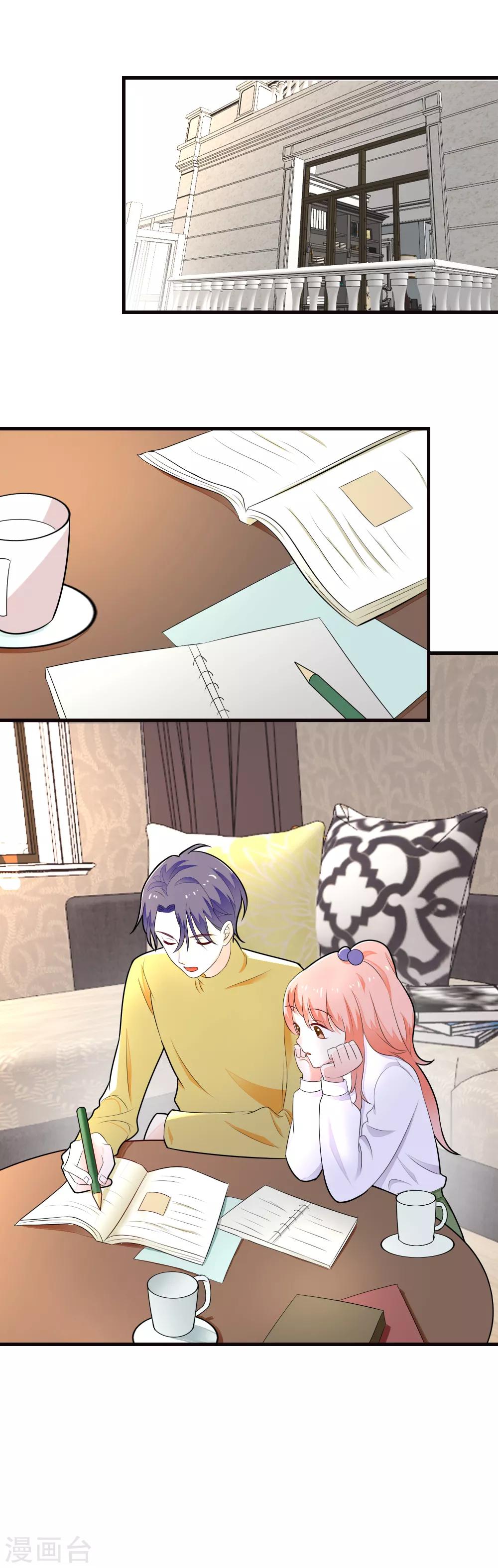 第68话 就喜欢捉弄你，宝贝儿-第69话