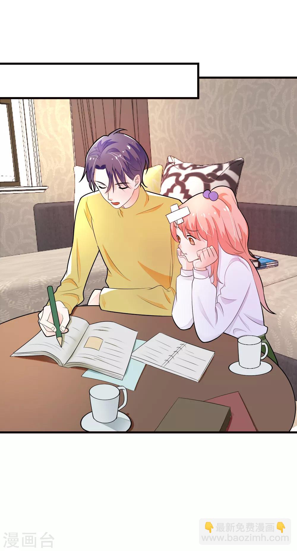 第68话 就喜欢捉弄你，宝贝儿-第69话