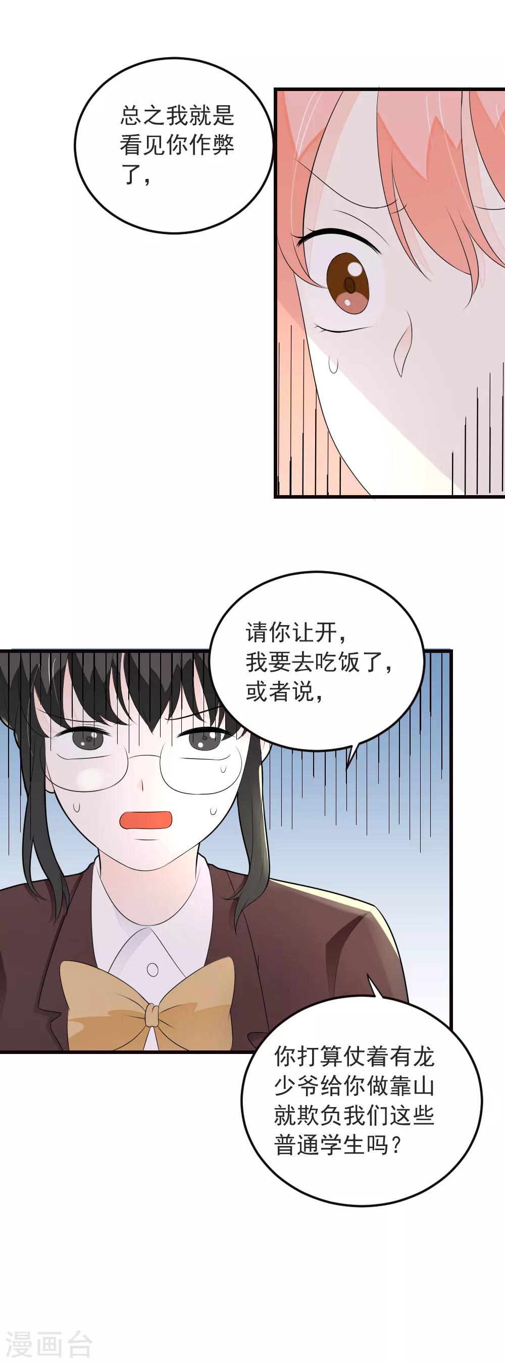 第70话 交白卷了-第71话