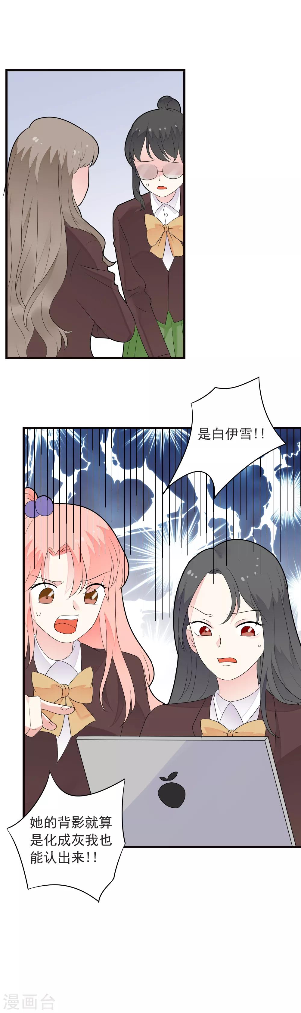 第70话 交白卷了-第71话