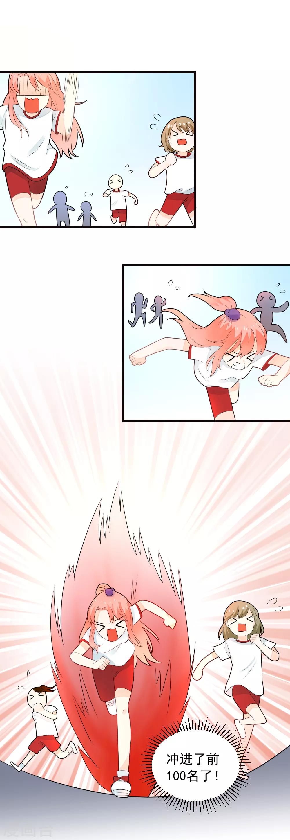 第72话 马拉松大赛开始了-第73话